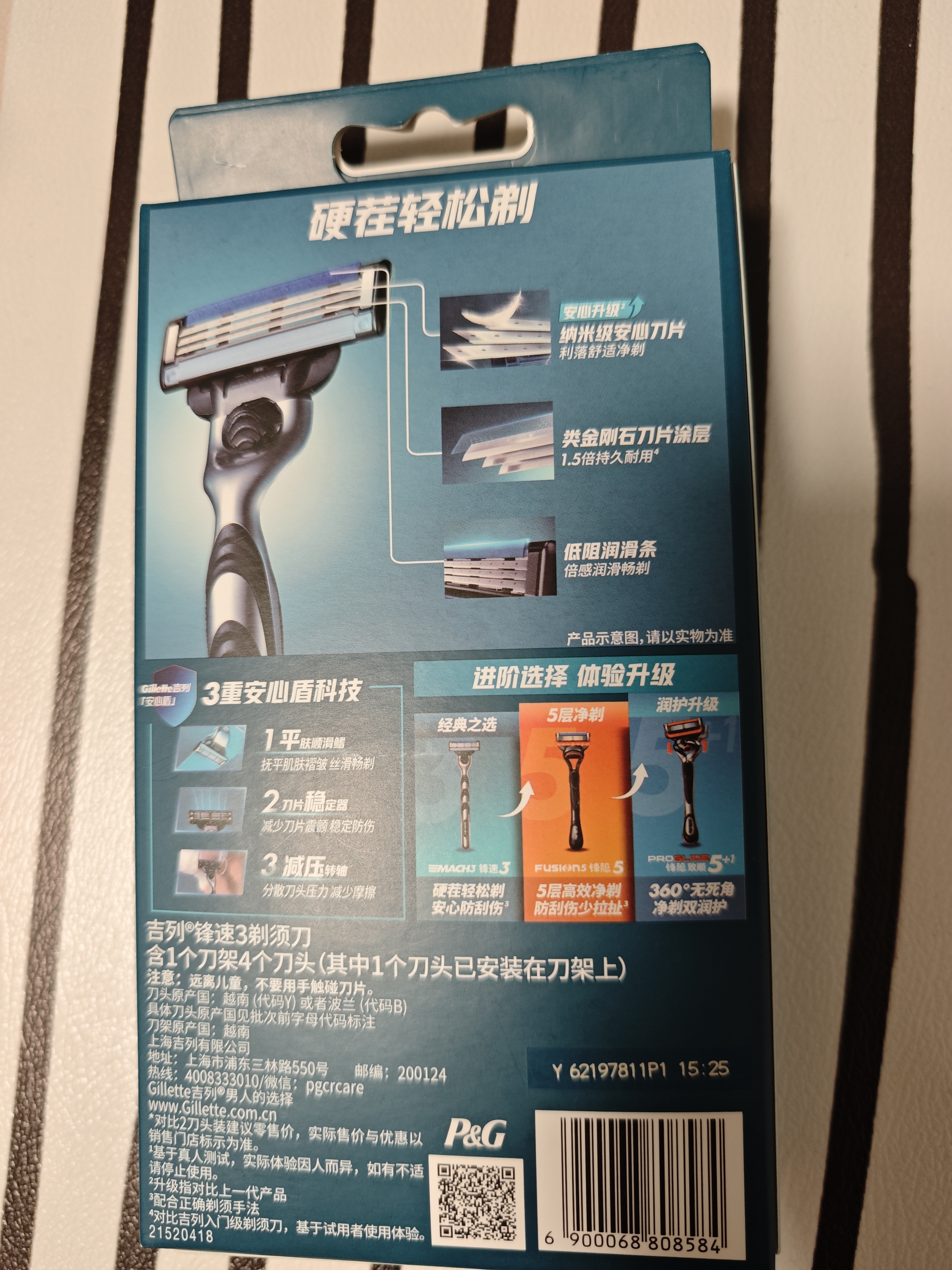吉列锋速3经典1刀架4刀头 手动式剃刮胡须刀 奥迪F1合作品牌 生日礼物便携男士 京东自营期旗舰 实拍图