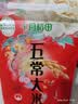 十月稻田 五常大米 10斤（五常稻香米 东北大米 5kg/公斤） 实拍图
