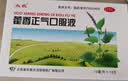 【防暑药品】太极藿香正气口服液10ml*18支不含酒精儿童可喝老牌子口服液夏季防暑解暑降温套装 实拍图