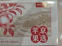 京鲜生 甘肃天水花牛苹果  净重8斤 单果200g以上 生鲜水果 实拍图