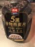 西麦5黑谷物燕麦片880g桶装 谷物代餐即食营养早餐无添加蔗糖 实拍图