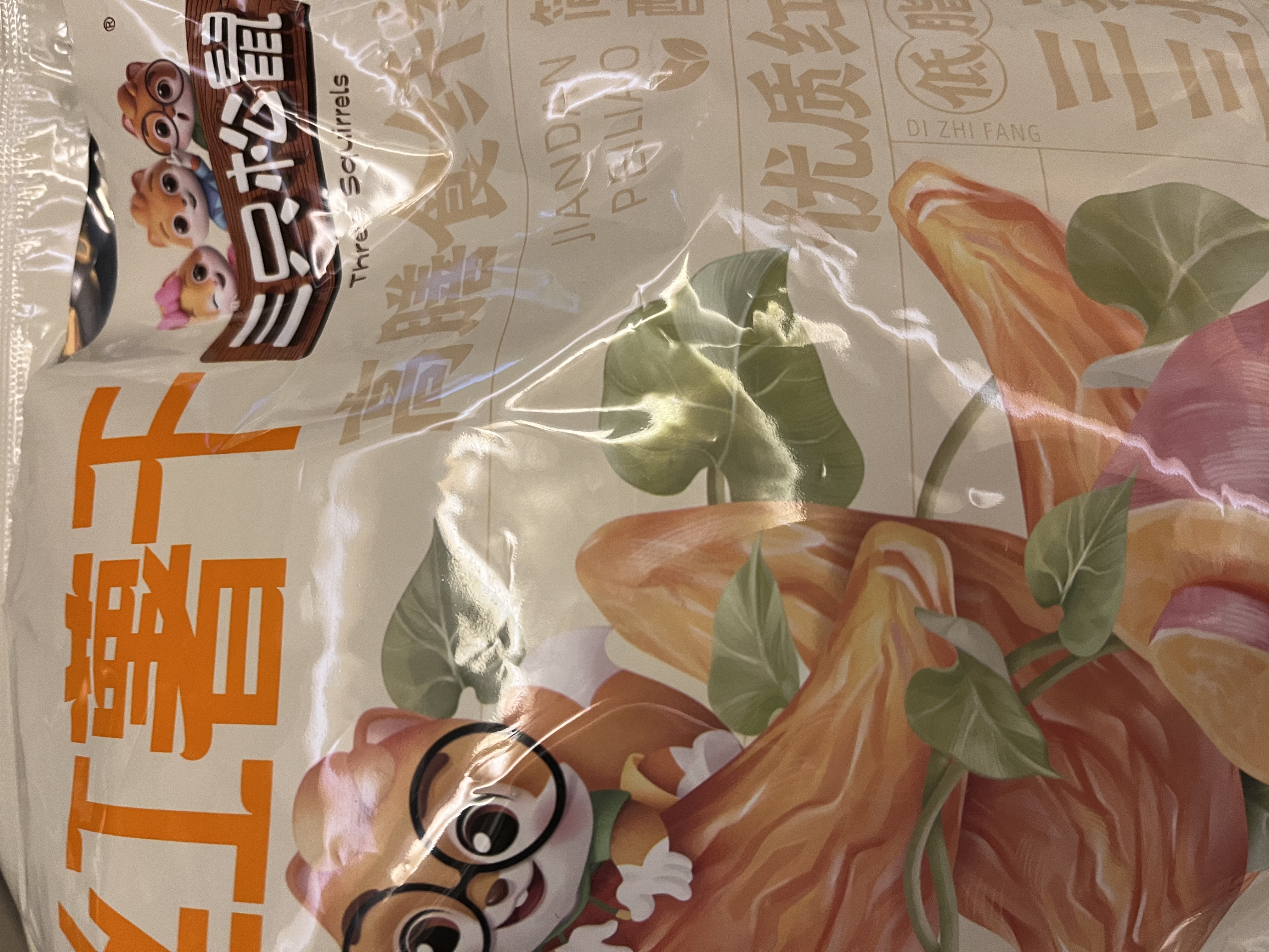 三只松鼠红薯干500g约12~15根 番薯蜜薯干蜜饯果干办公室零食小吃休闲食品 实拍图