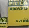 曼牌滤清器（MANNFILTER）空气滤清器空气滤芯C27009/C27096速腾宝来凌渡朗逸帕萨特途安高7 实拍图