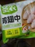 圣农鸡翅中净重2斤 鸡中翅大翅中 可乐鸡翅盐焗烧烤食材原料 美食大赛 实拍图