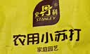 史丹利农用小苏打种菜蔬菜专用苏打粉增产果树碳酸氢钠粉除虫杀菌500g 实拍图
