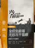 醇粹黑标生骨肉冻干猫粮 全价无谷鸡肉成猫幼猫通用粮1.5kg 实拍图