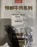 恒都 【国产谷饲300天】 原切牛腱子3斤 不注水不滚揉 炖煮食材 实拍图