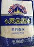 泰金香 茉莉香米 大米5KG 长粒米 香米 大米10斤 实拍图