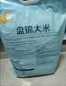 福临门 雪国稻香 香稻贡米 东北大米 10斤 实拍图