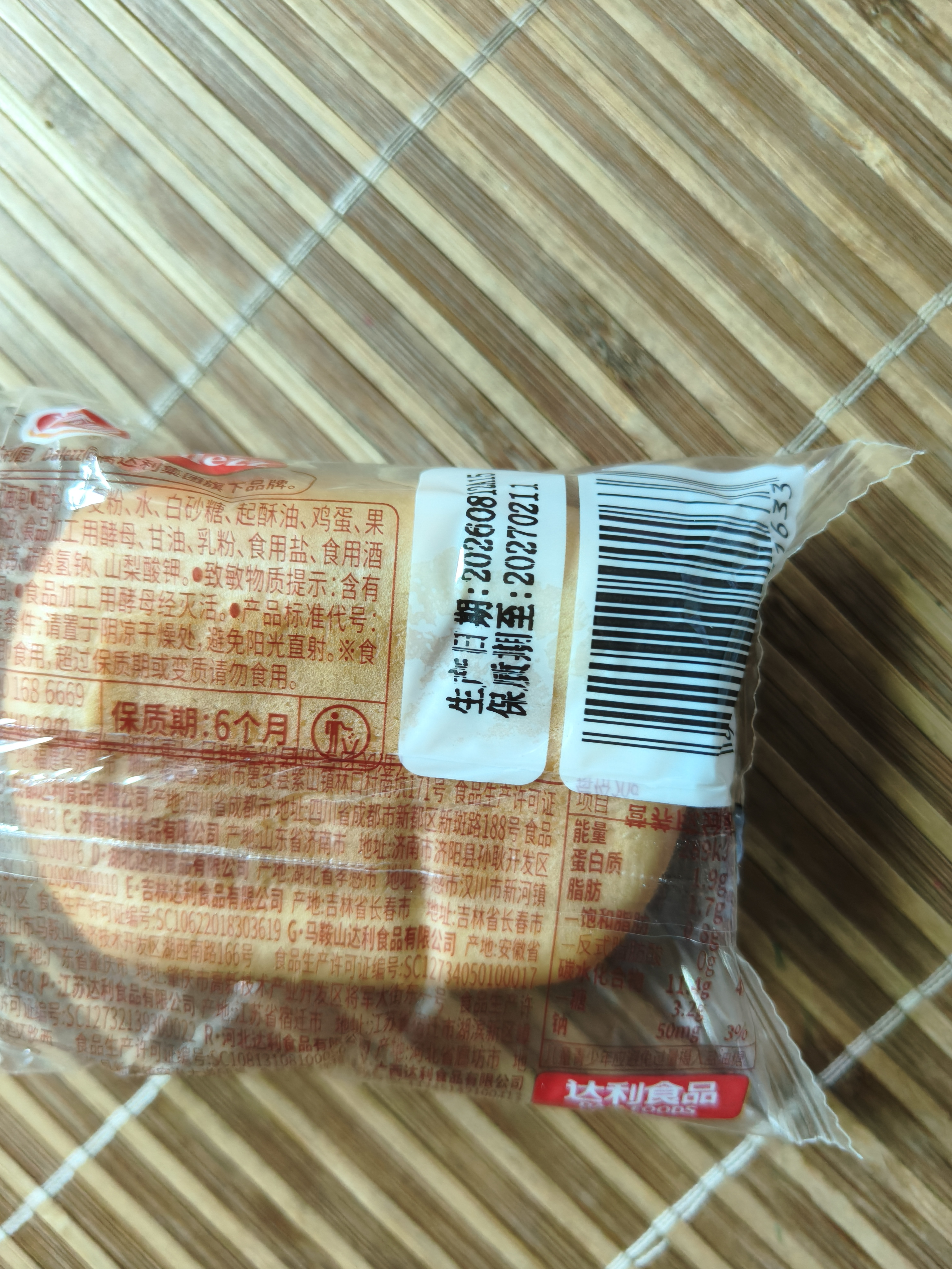 达利园法式小面包香奶味400g零食糕点心学生早餐代餐 新老包装随机发货 实拍图