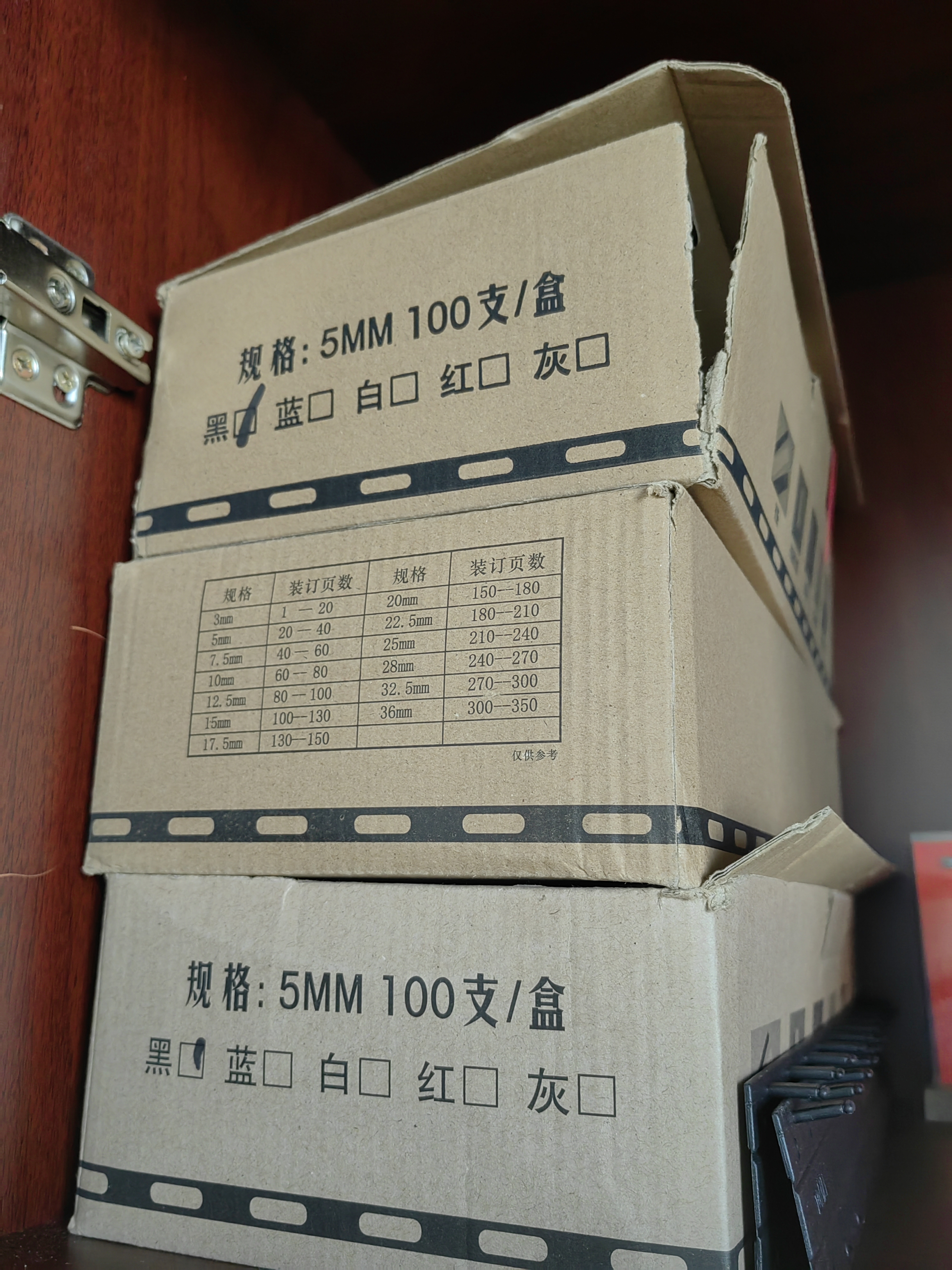 易利丰 10孔装订夹条3mm5mm7.5mm10mm20mm25塑料装订条压条 装订机适用 黑色夹条 5MM(100支装) 实拍图