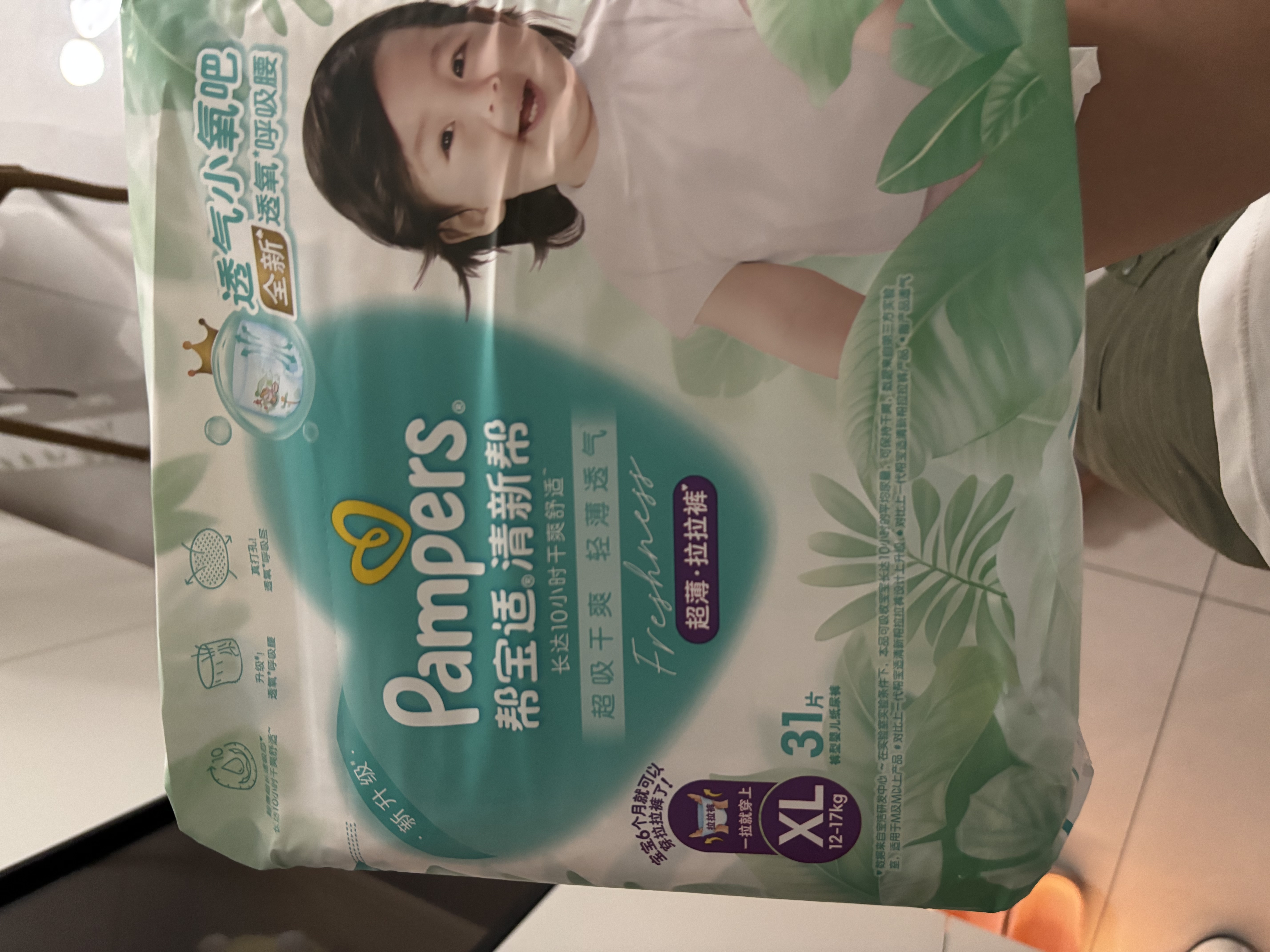 帮宝适新清新帮纸尿裤XL38【超薄超能吸】透气干爽新生儿婴儿尿不湿尿裤 实拍图