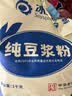冰泉豆浆纯豆浆1000克高蛋白营养早餐非转大豆整袋装（非独立小包装） 实拍图