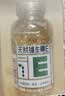 养生堂天然维生素VE200粒软胶囊补充ve 美容祛黄褐斑高含量维e植物复配 实拍图