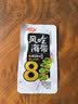 卫龙风吃海带 香辣味 即食休闲解馋零食下饭菜即食 340g 实拍图