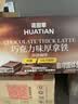 花田萃巧克力味厚拿铁云南小粒咖啡手冲速溶拿铁咖啡20g*7杯 实拍图