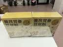 养益君黄芪党参豆浆粉500g(20条)黄芪豆浆粉红枣黄芪粉枸杞桂圆气血代餐 实拍图