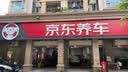 美孚（Mobil）京东养车 银美孚1号保养单次卡5W-30 SP级 5L  30天可用 实拍图