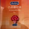 杜蕾斯（durex） 避孕套 安全套 凸点螺纹3只 情趣大颗粒 男用 套套 成人计生用品 实拍图