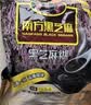 南方黑芝麻黑芝麻糊1000g/袋 营养早餐丨膳食纤维丨入口醇香丨零食丨食品 实拍图