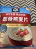 桂格（QUAKER）即食燕麦片1478g 纯麦片 高纤饱腹 零添加白砂糖 营养早餐家庭装 实拍图