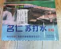 名仁苏打水饮料 无糖无汽弱碱性水 375ml*24瓶 整箱装 实拍图