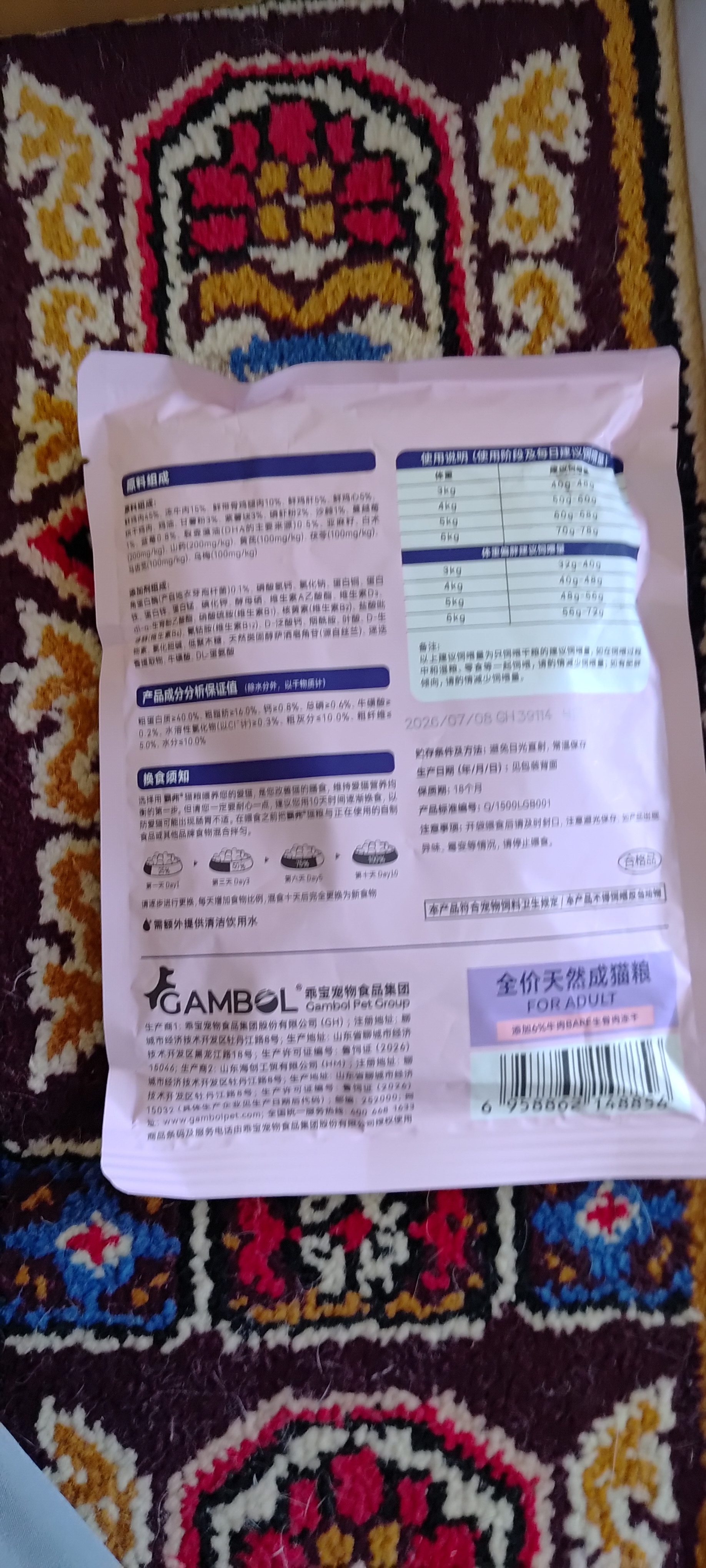 麦富迪猫粮 barf霸弗天然猫粮冻干生骨肉成猫粮养胃益肠牛肉100g 实拍图