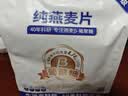 世壮中国农科院 纯燕麦片礼盒 2000g 送长辈 谷物早餐 礼盒送礼 实拍图