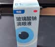 【原研进口】海露 玻璃酸钠滴眼液0.1%*10ml 人工泪液 眼药水疲劳眼干眼涩 无防腐剂 干眼症熬夜刷屏 实拍图
