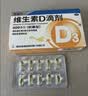 星鲨维生素D3滴剂400iu 30粒维生素d3儿童3-12岁1-3岁婴幼儿0-6个月青少年11-17岁促钙吸收自营全年龄段可用 实拍图