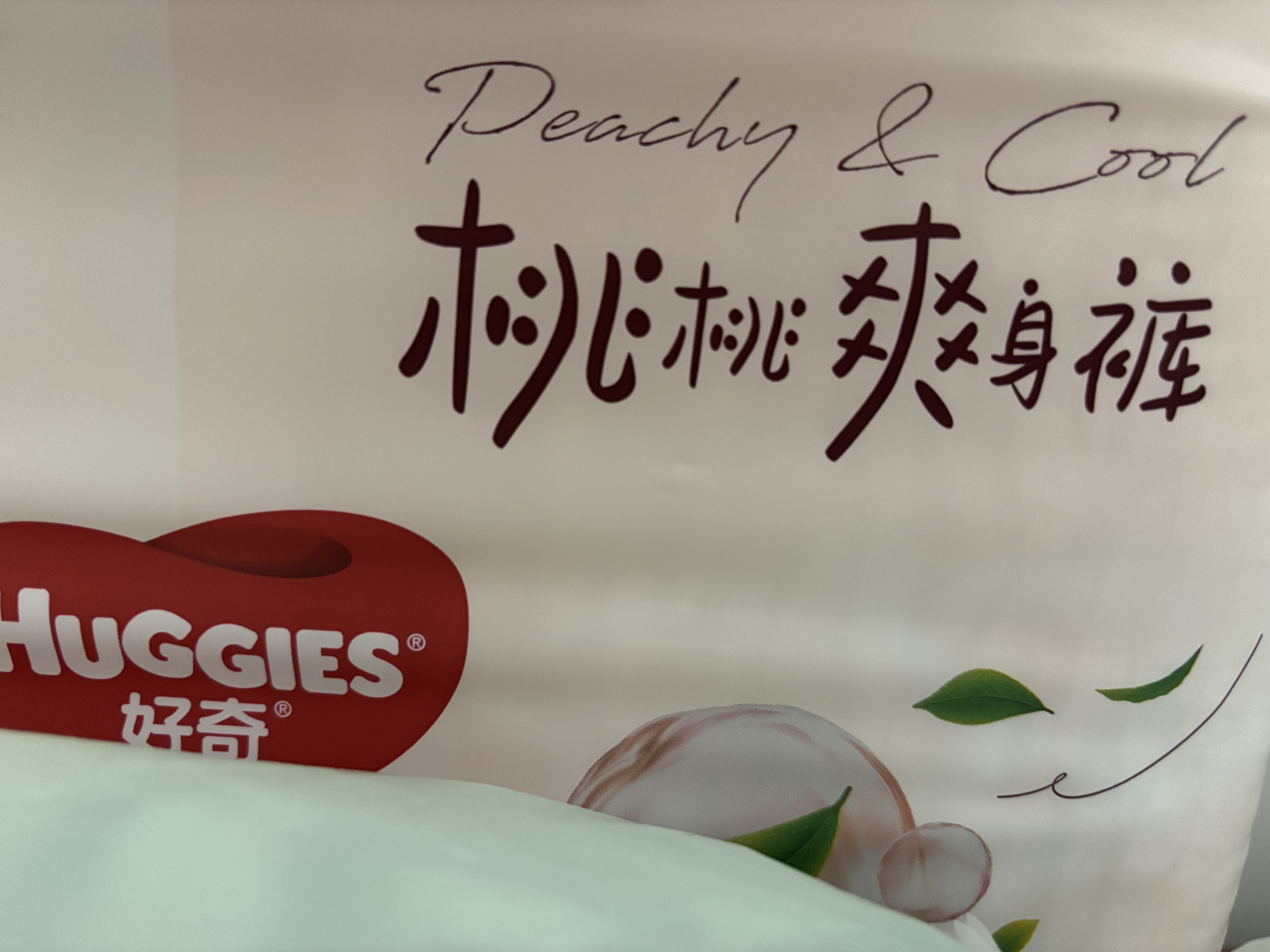 好奇（Huggies）铂金装小桃裤纸尿裤L76片(9-14kg)大号尿不湿【散热口碑王】 实拍图