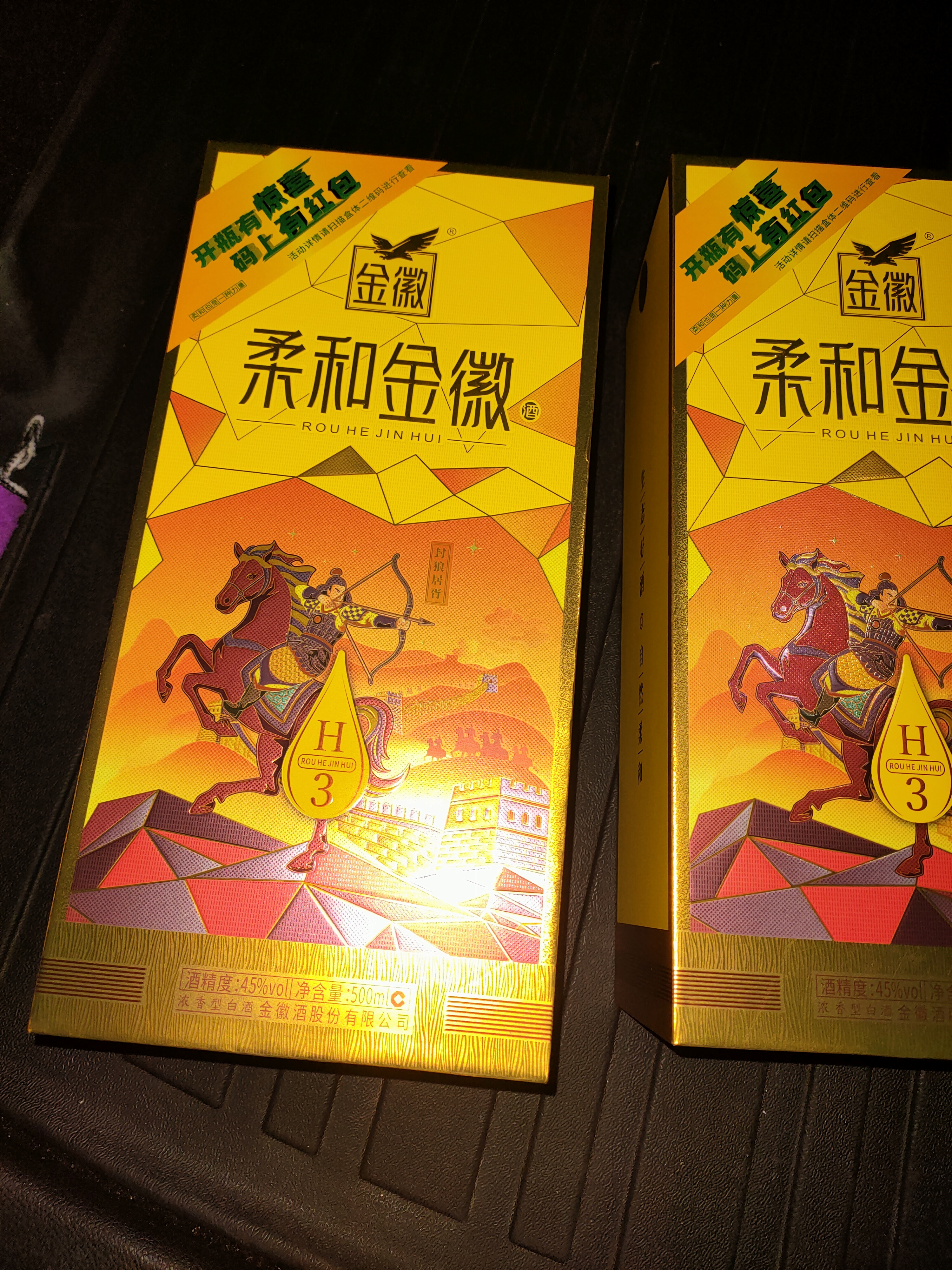 金徽柔和H3典藏版 浓香型 白酒 45度 500ml 单瓶装 中秋节礼品 实拍图