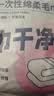 海氏海诺一次性绵柔毛巾3条*4包 旅行便携加厚吸水无荧光剂 实拍图