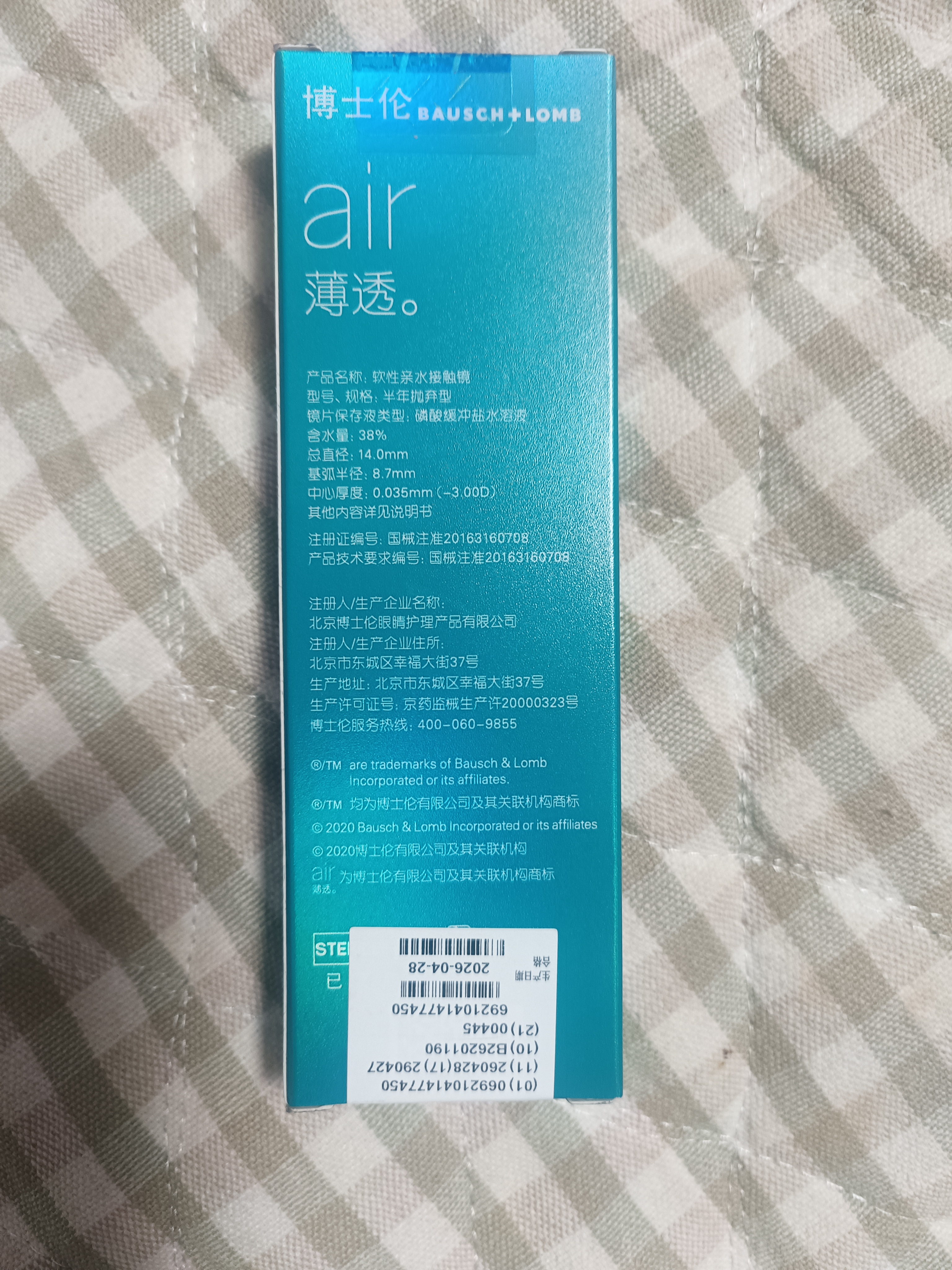 博士伦隐形眼镜半年抛air薄透2片水润轻薄舒适高透氧透明近视镜650度 实拍图