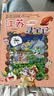 大中华寻宝记系列12·江苏寻宝记 儿童中国地理科普知识百科漫画书6-14岁儿童科普人文地理科普漫画小学生课外阅读一升二暑假衔接小升初儿童礼物京东自营正版 实拍图