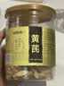 福东海 黄芪片150g（大片）四宝茶原料甘肃北芪党参黄苓煲汤泡水养生茶 实拍图