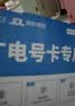 中国广电流量卡5G纯上网卡手机卡电话卡超大王卡非长期永久电信流量卡全国用无限流量 广东号【90G流量】+100分钟长期套餐 实拍图