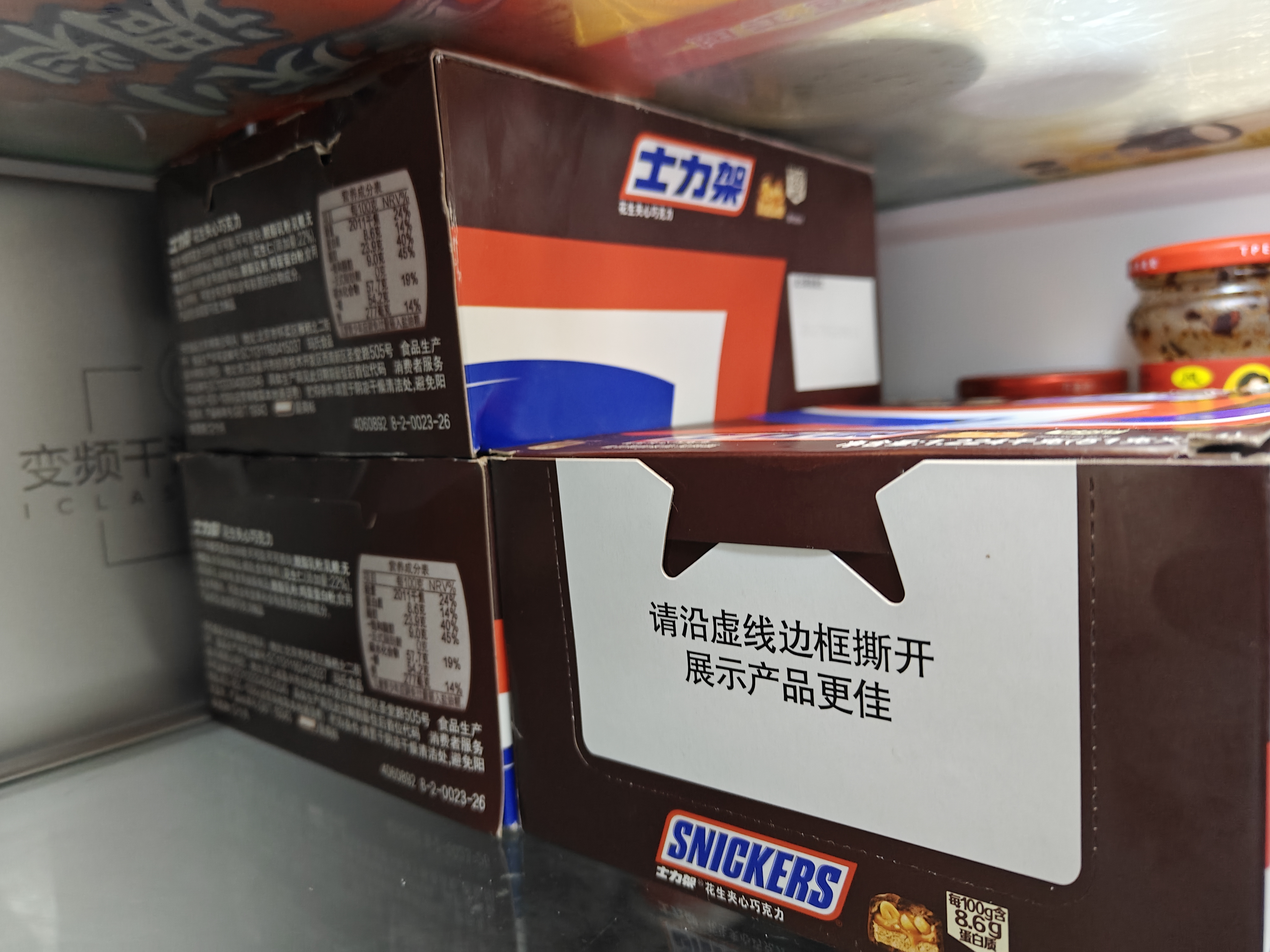 士力架花生夹心巧克力 盒装51g*24 休闲零食 糖果 送礼物 随机包装 实拍图