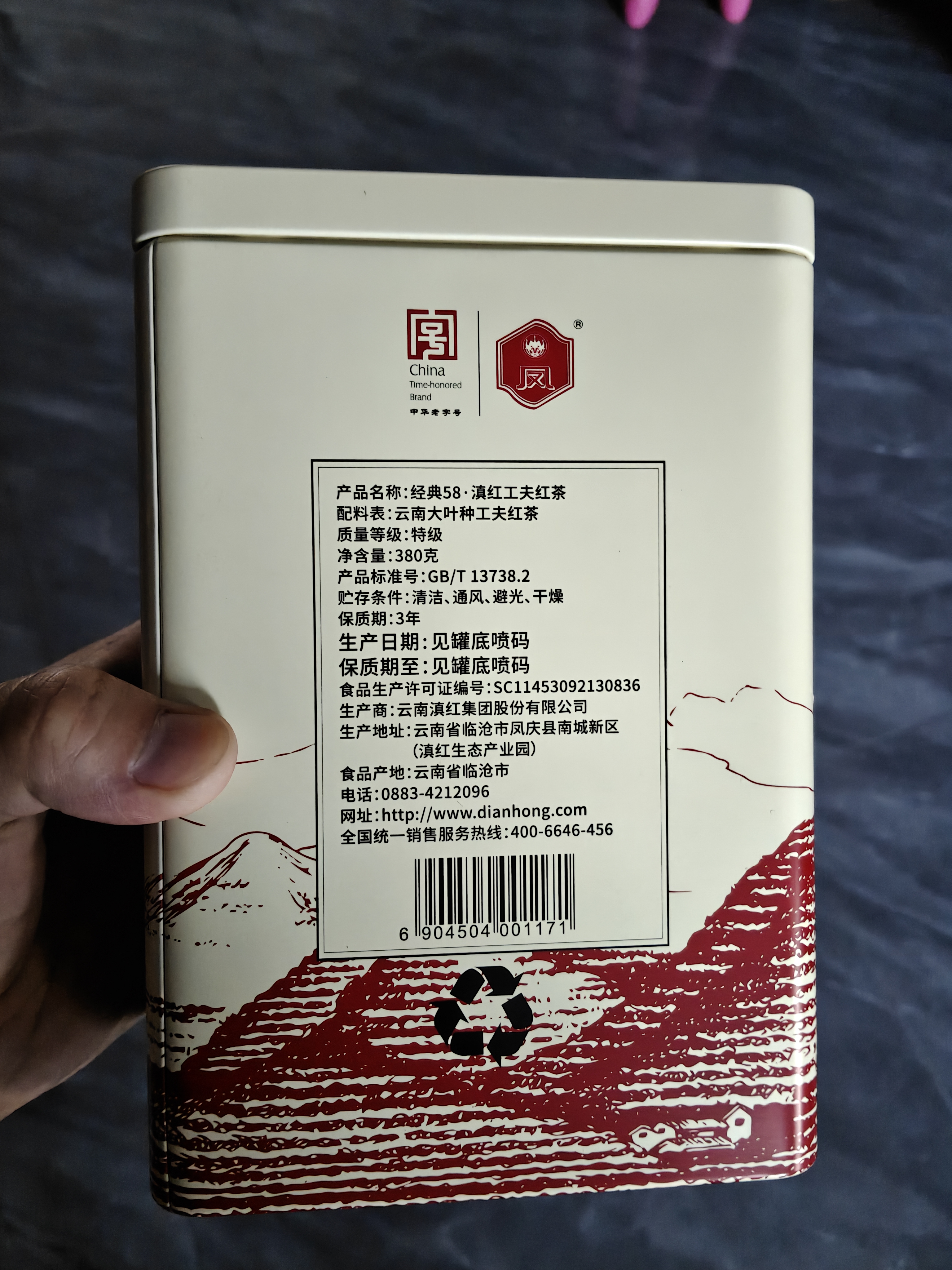 凤牌红茶经典58 云南滇红特级380g罐装茶叶 自己喝口粮茶 实拍图