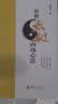 原始太极内功心法 实拍图