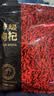 京东京造特级红枸杞500g （250g*2袋）【热销】宁夏中宁红枸杞子养生 实拍图