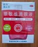 [润洁]萘敏维滴眼液 15ml 2盒装 红润洁眼睛疲劳15ml结膜充血眼睛发痒国药准字眼药水抗疲劳 实拍图