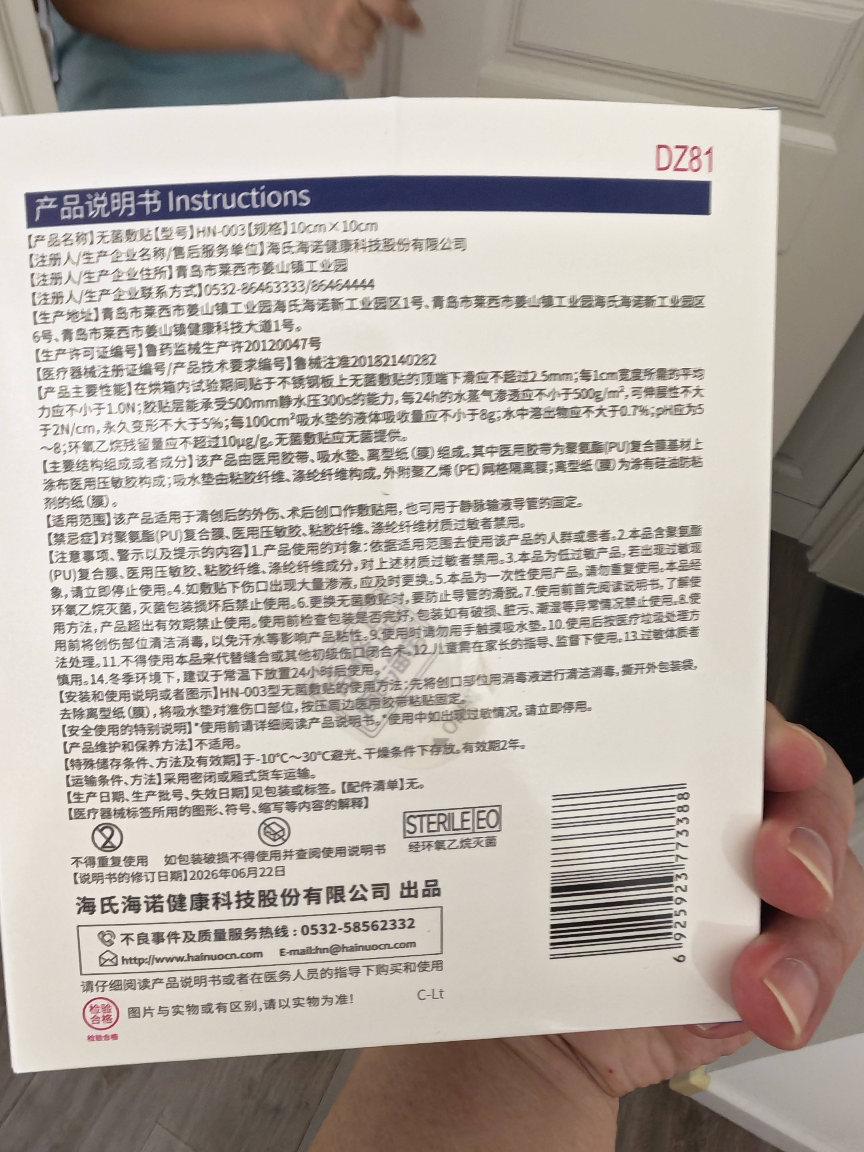 海氏海诺 无菌敷贴防水医用大号创可贴术后伤口贴游泳私密防水贴肚脐贴 【防水无菌】10*10cm*20片 实拍图