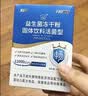 江中益生菌12000亿 成人肠胃肠道益生元通用调理高活性专利菌2g*20袋 实拍图
