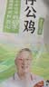 杨博士 皖南散养仔公鸡1只 净重1斤及以上 未打鸣童子鸡配毛豆源头直发 实拍图