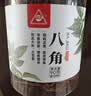 川珍广西八角90g【升级100g】香辛料大料烧炖卤肉调味料佐料火锅底料 实拍图