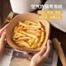 空气炸锅专用纸 耐高温吸油纸适用于小米美的九阳苏泊尔空气炸锅 原色30张 实拍图