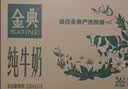 伊利【新鲜日期】金典纯牛奶早餐奶250ml*16盒3.6g 礼盒装 实拍图