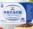 和润新鲜奶油奶酪1kg烘焙原料巴斯克蛋糕奶盖奶油中秋月饼乳酪馅料 实拍图