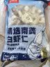 鲜京采 精选41/50南美白虾仁 无冰净重2斤 90-110只 聚餐 实拍图